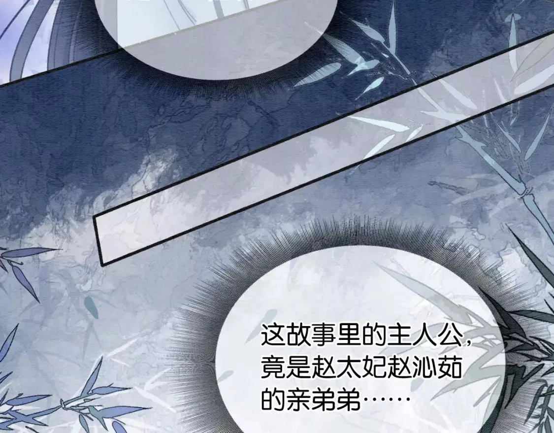 黑莲花攻略手册,第127话 噩梦,第8张